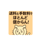 フリマを頑張る白猫さん（個別スタンプ：10）