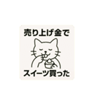 フリマを頑張る白猫さん（個別スタンプ：12）