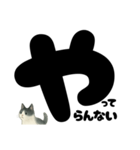 ほんね★白黒ねこのぶっちゃけスタンプ（個別スタンプ：4）