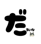 ほんね★白黒ねこのぶっちゃけスタンプ（個別スタンプ：15）