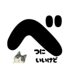 ほんね★白黒ねこのぶっちゃけスタンプ（個別スタンプ：39）
