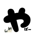 ゆるギャル★白黒ねこのコトバたち（個別スタンプ：1）