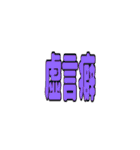 BADCOMMUNICATION（個別スタンプ：9）