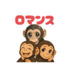 トキメキおさるロマンス（個別スタンプ：1）
