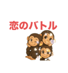 トキメキおさるロマンス（個別スタンプ：2）