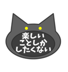 言いにくいことを言う黒猫。（個別スタンプ：1）