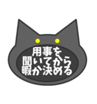 言いにくいことを言う黒猫。（個別スタンプ：2）