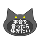 言いにくいことを言う黒猫。（個別スタンプ：3）