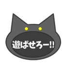 言いにくいことを言う黒猫。（個別スタンプ：4）