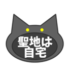 言いにくいことを言う黒猫。（個別スタンプ：5）