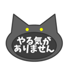 言いにくいことを言う黒猫。（個別スタンプ：6）