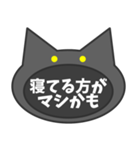 言いにくいことを言う黒猫。（個別スタンプ：8）