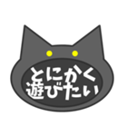 言いにくいことを言う黒猫。（個別スタンプ：9）