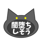 言いにくいことを言う黒猫。（個別スタンプ：10）