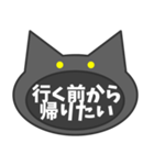 言いにくいことを言う黒猫。（個別スタンプ：12）