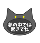 言いにくいことを言う黒猫。（個別スタンプ：13）