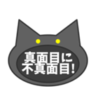 言いにくいことを言う黒猫。（個別スタンプ：14）