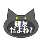 言いにくいことを言う黒猫。（個別スタンプ：15）