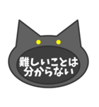 言いにくいことを言う黒猫。（個別スタンプ：16）