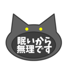 言いにくいことを言う黒猫。（個別スタンプ：17）
