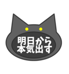 言いにくいことを言う黒猫。（個別スタンプ：19）