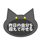 言いにくいことを言う黒猫。（個別スタンプ：21）