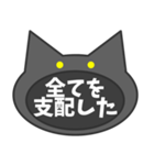 言いにくいことを言う黒猫。（個別スタンプ：22）