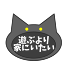 言いにくいことを言う黒猫。（個別スタンプ：23）