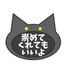 言いにくいことを言う黒猫。（個別スタンプ：24）
