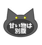 言いにくいことを言う黒猫。（個別スタンプ：25）