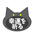 言いにくいことを言う黒猫。（個別スタンプ：28）