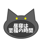 言いにくいことを言う黒猫。（個別スタンプ：29）