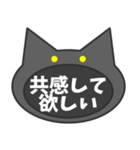 言いにくいことを言う黒猫。（個別スタンプ：32）