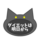 言いにくいことを言う黒猫。（個別スタンプ：34）