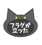 言いにくいことを言う黒猫。（個別スタンプ：35）