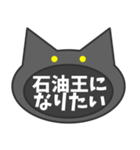 言いにくいことを言う黒猫。（個別スタンプ：36）