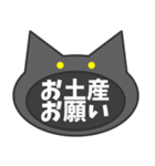 言いにくいことを言う黒猫。（個別スタンプ：37）