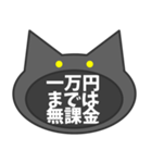 言いにくいことを言う黒猫。（個別スタンプ：38）