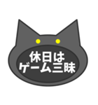 言いにくいことを言う黒猫。（個別スタンプ：40）