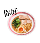 醤油 ラーメン です 【台湾語のみ】（個別スタンプ：1）