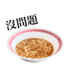 醤油 ラーメン です 【台湾語のみ】（個別スタンプ：4）