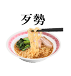 醤油 ラーメン です 【台湾語のみ】（個別スタンプ：6）
