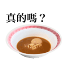 醤油 ラーメン です 【台湾語のみ】（個別スタンプ：7）