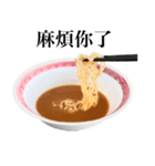 醤油 ラーメン です 【台湾語のみ】（個別スタンプ：10）