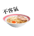 醤油 ラーメン です 【台湾語のみ】（個別スタンプ：12）
