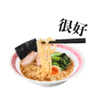 醤油 ラーメン です 【台湾語のみ】（個別スタンプ：13）
