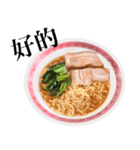 醤油 ラーメン です 【台湾語のみ】（個別スタンプ：16）