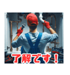 背中で語る配管工たち（個別スタンプ：1）