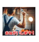 背中で語る配管工たち（個別スタンプ：4）