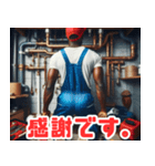 背中で語る配管工たち（個別スタンプ：10）